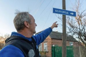 Белгородщина